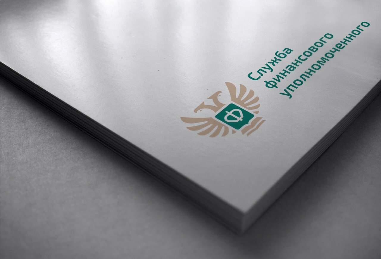 Как подать обращение к финансовому уполномоченному омбудсмену при ОСАГО для решения спора со страховой компание